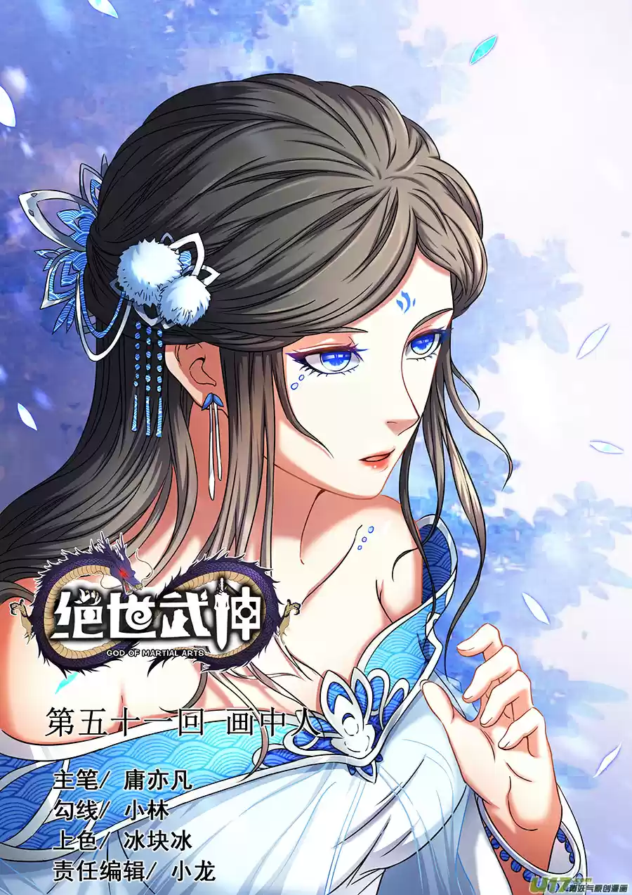 Read God of Martial Arts FR Manga Online