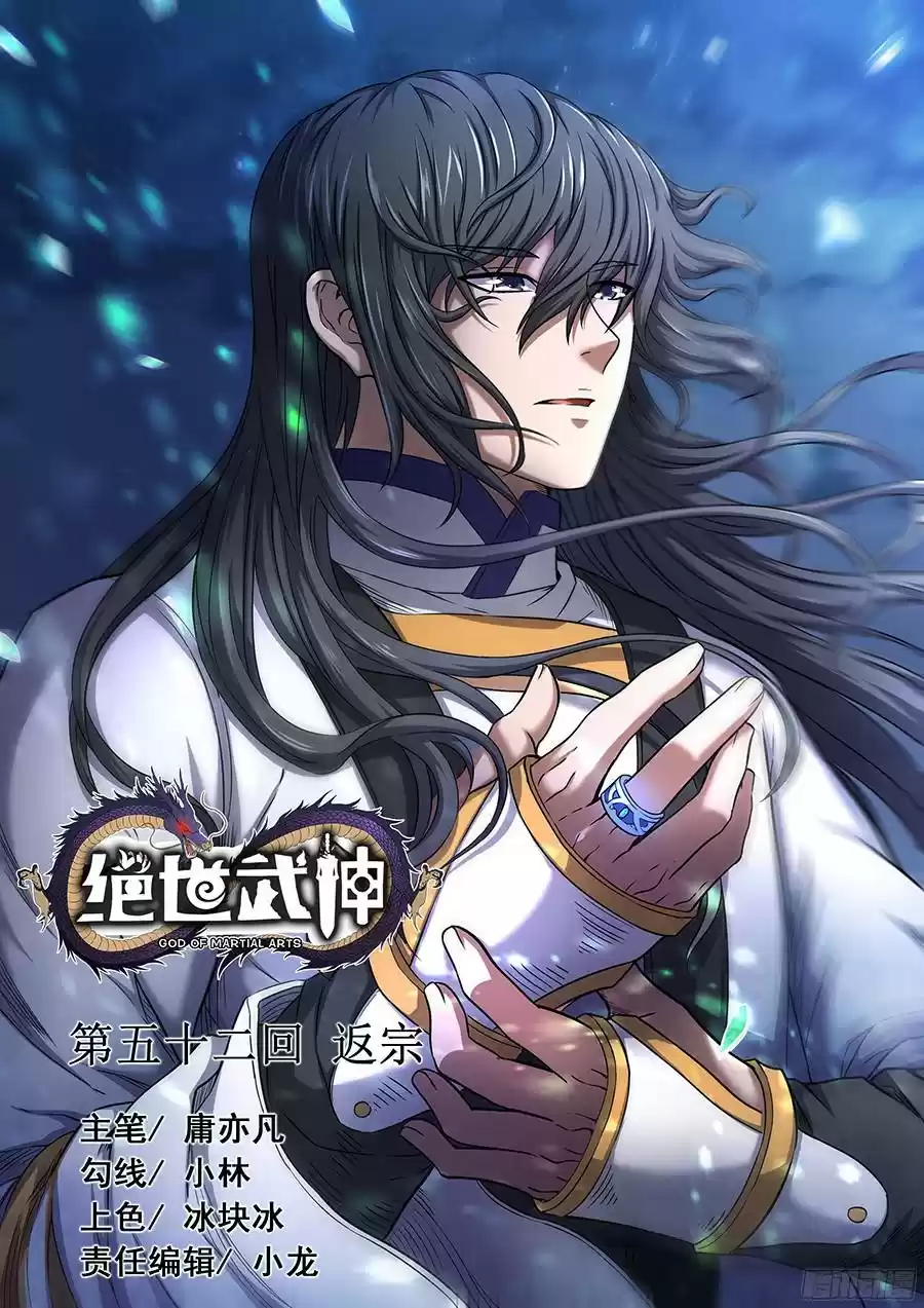 Read God of Martial Arts FR Manga Online
