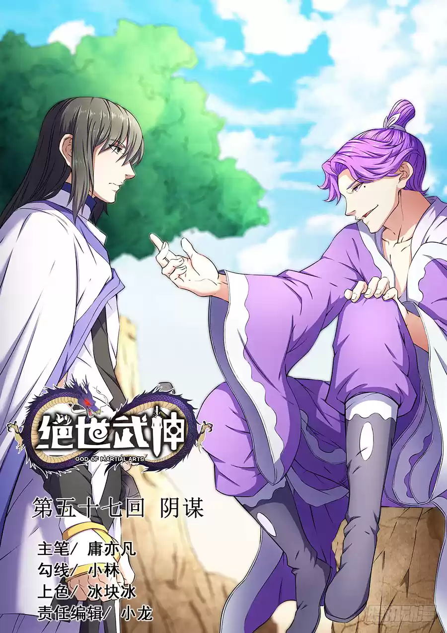 Read God of Martial Arts FR Manga Online