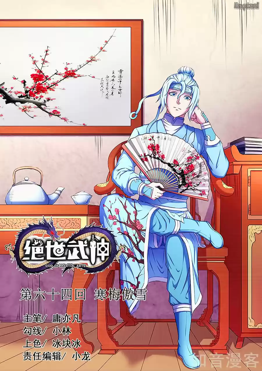 Read God of Martial Arts FR Manga Online