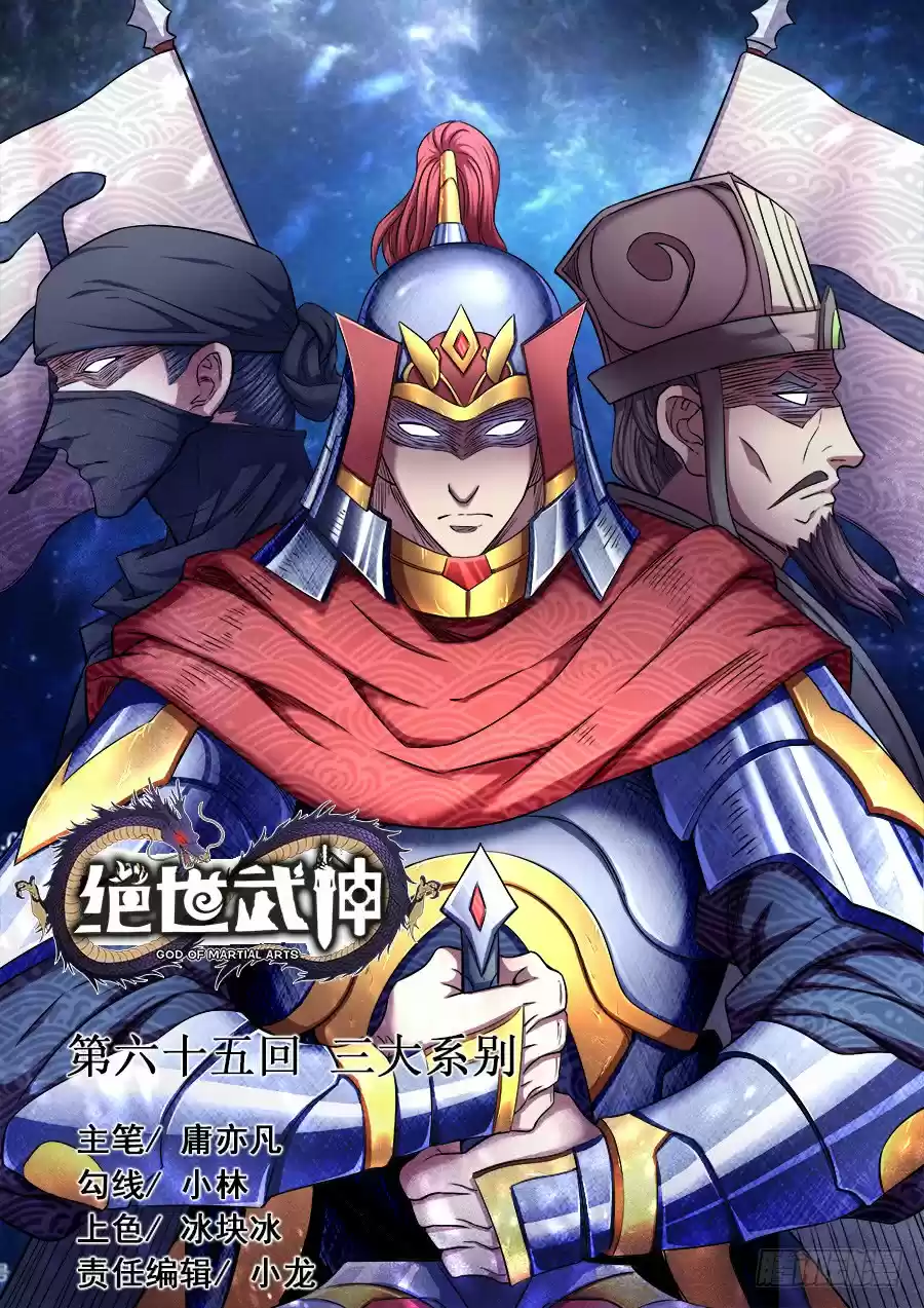 Read God of Martial Arts FR Manga Online