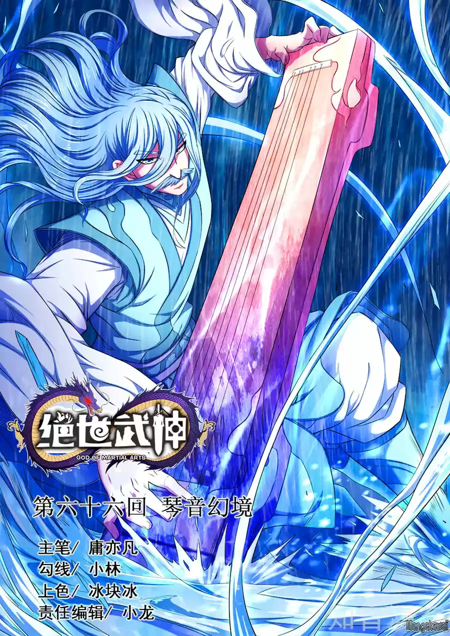 Read God of Martial Arts FR Manga Online