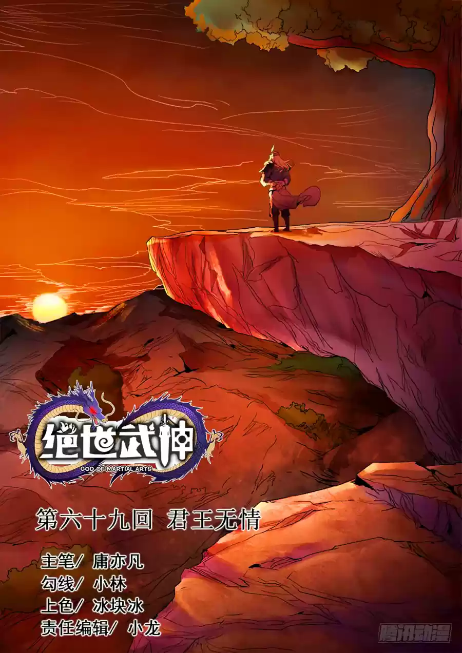 Read God of Martial Arts FR Manga Online