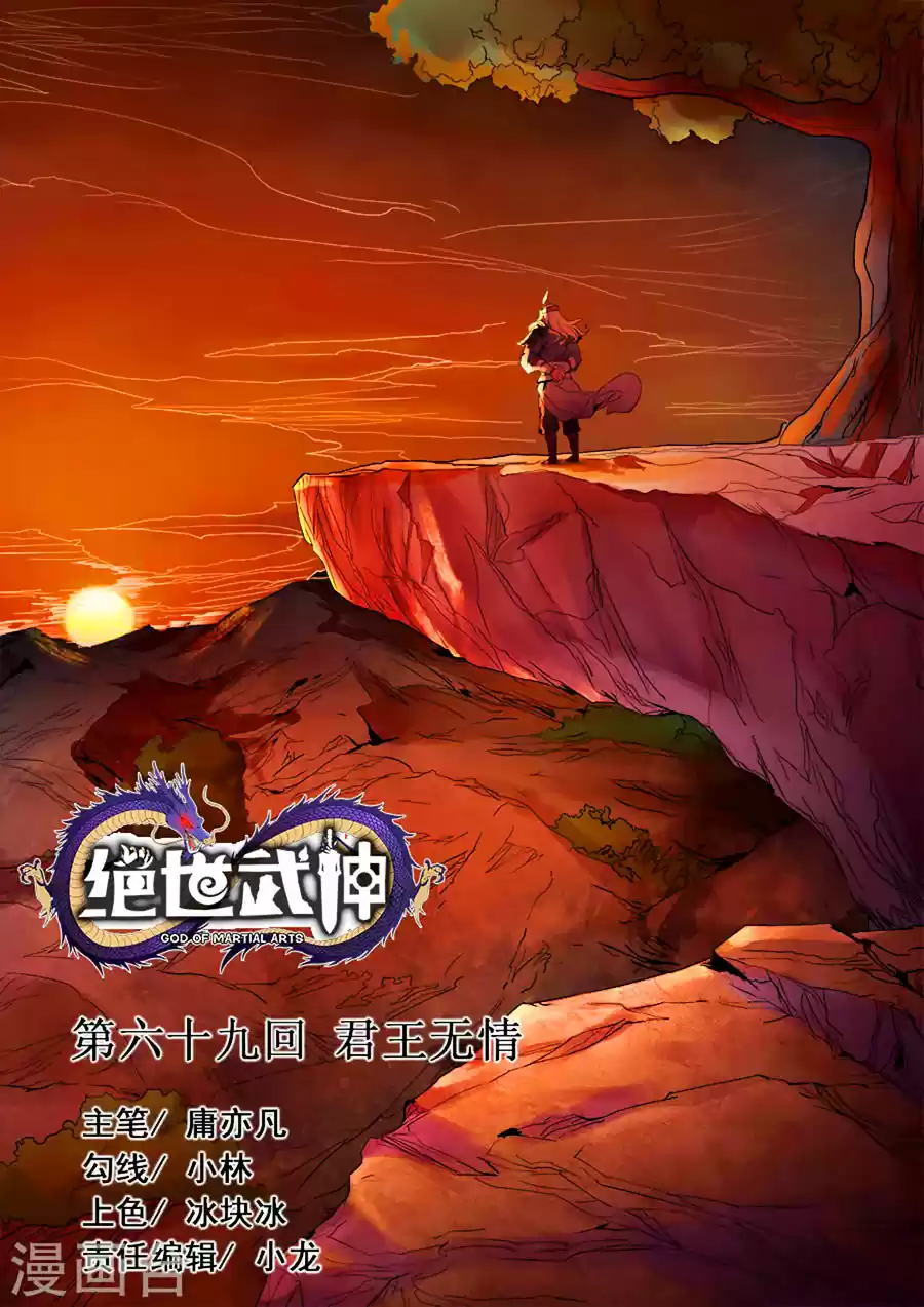Read God of Martial Arts FR Manga Online