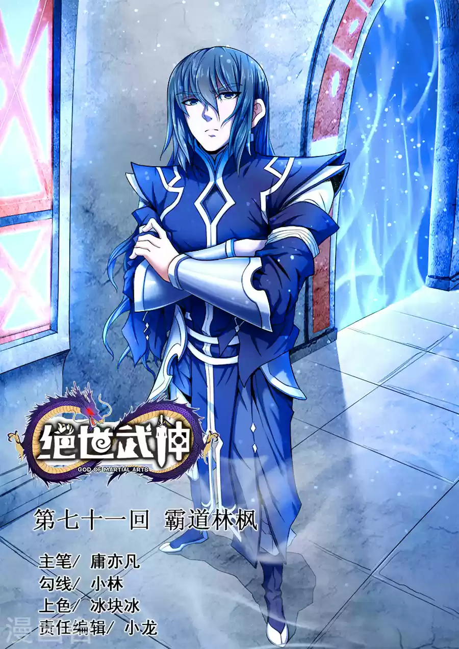 Read God of Martial Arts FR Manga Online