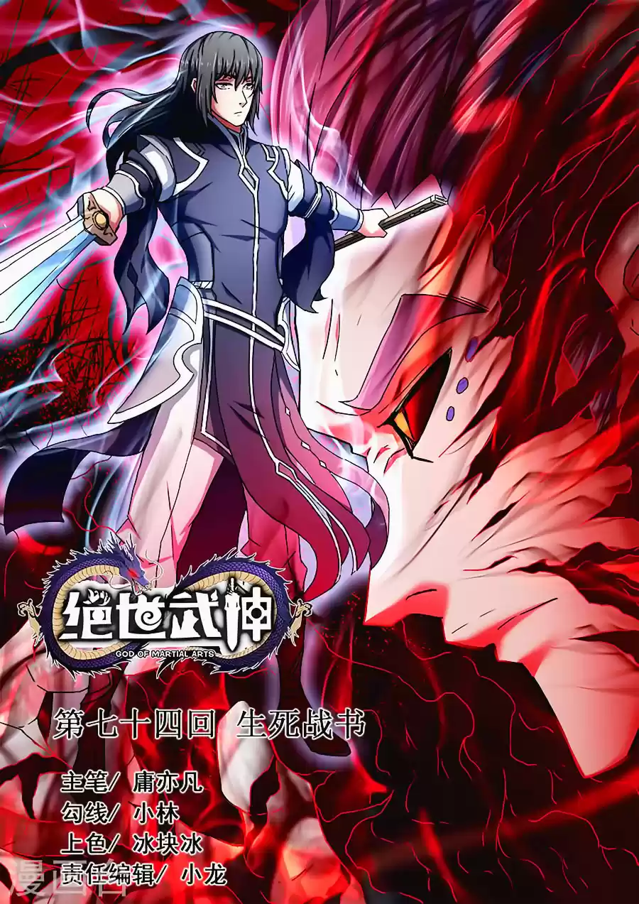 Read God of Martial Arts FR Manga Online