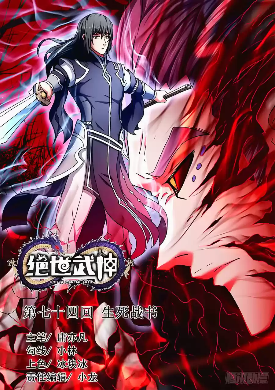 Read God of Martial Arts FR Manga Online