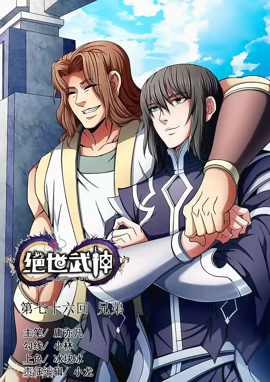 Read God of Martial Arts FR Manga Online