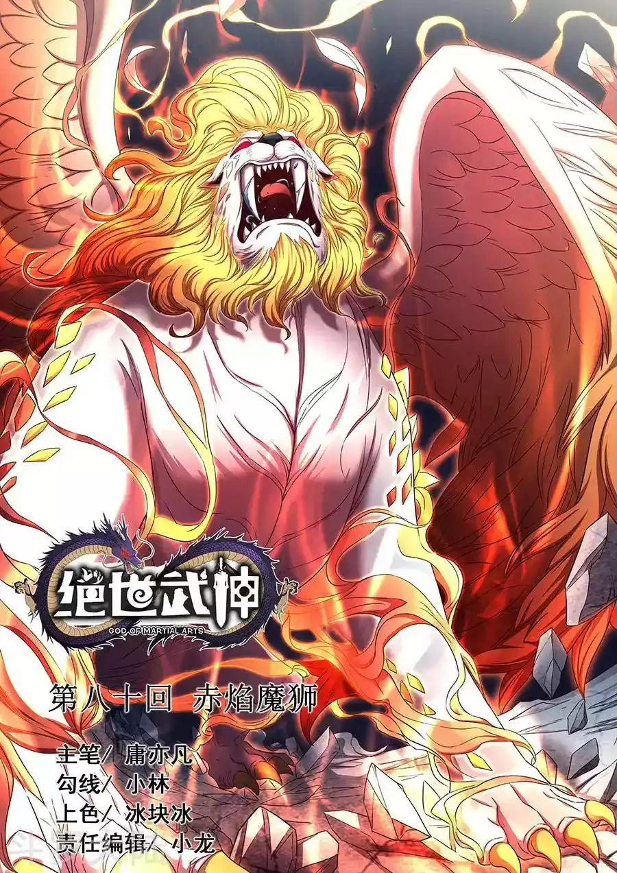 Read God of Martial Arts FR Manga Online