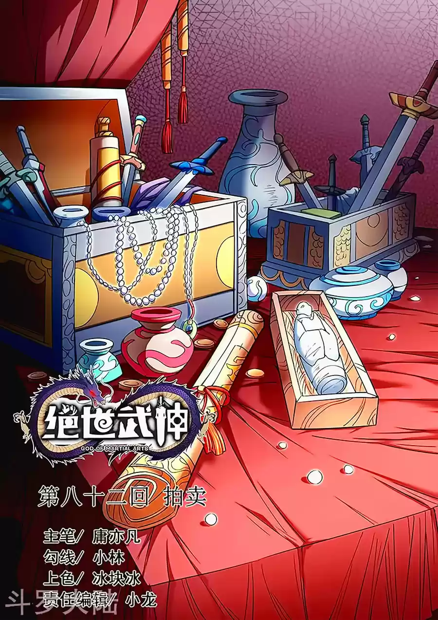 Read God of Martial Arts FR Manga Online