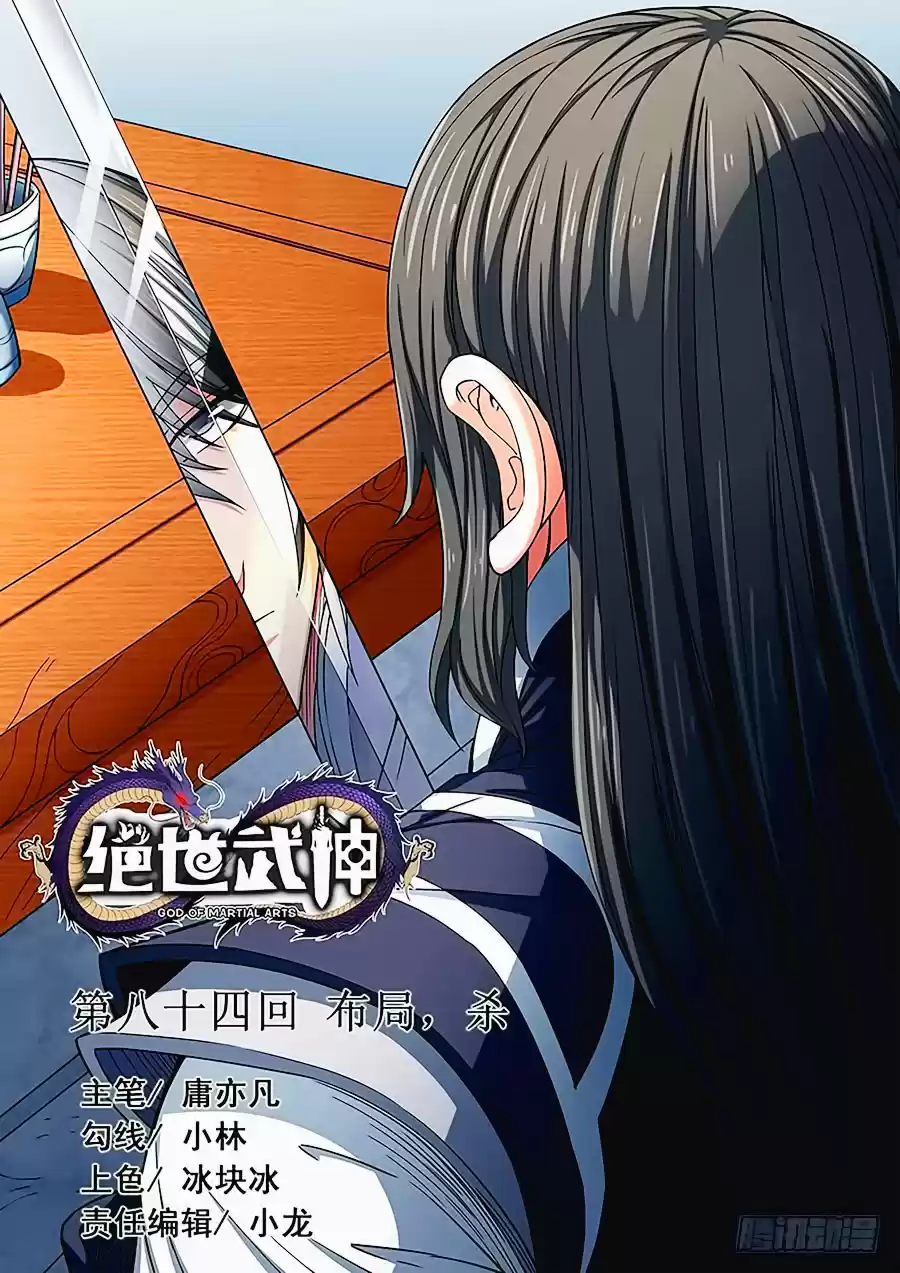 Read God of Martial Arts FR Manga Online