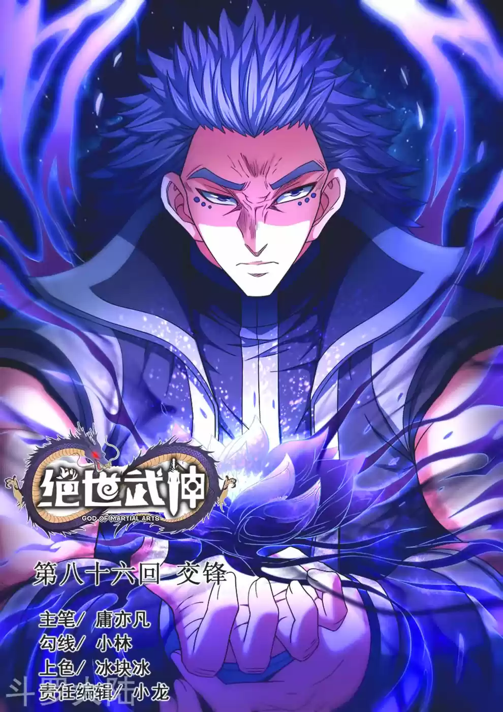 Read God of Martial Arts FR Manga Online