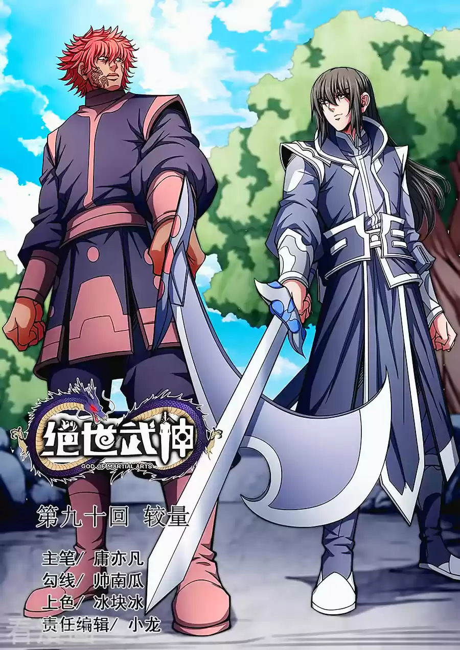 Read God of Martial Arts FR Manga Online