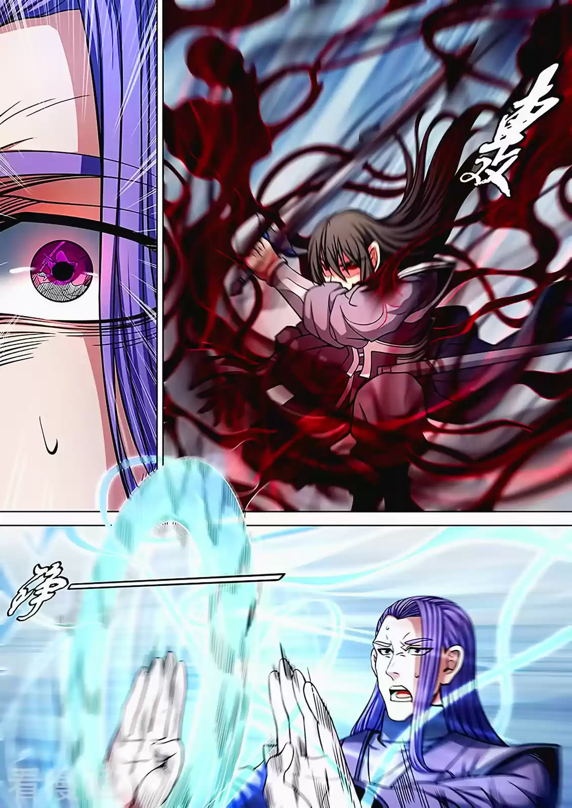 Read God of Martial Arts FR Manga Online