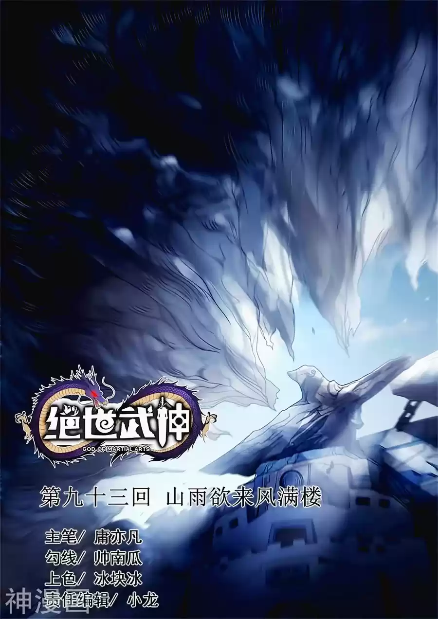 Read God of Martial Arts FR Manga Online