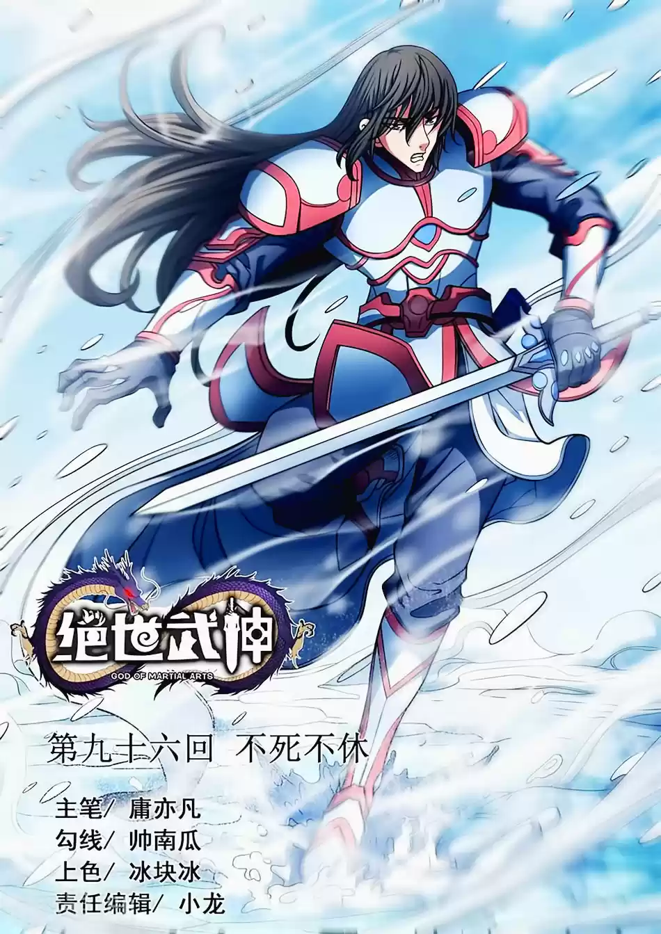 Read God of Martial Arts FR Manga Online