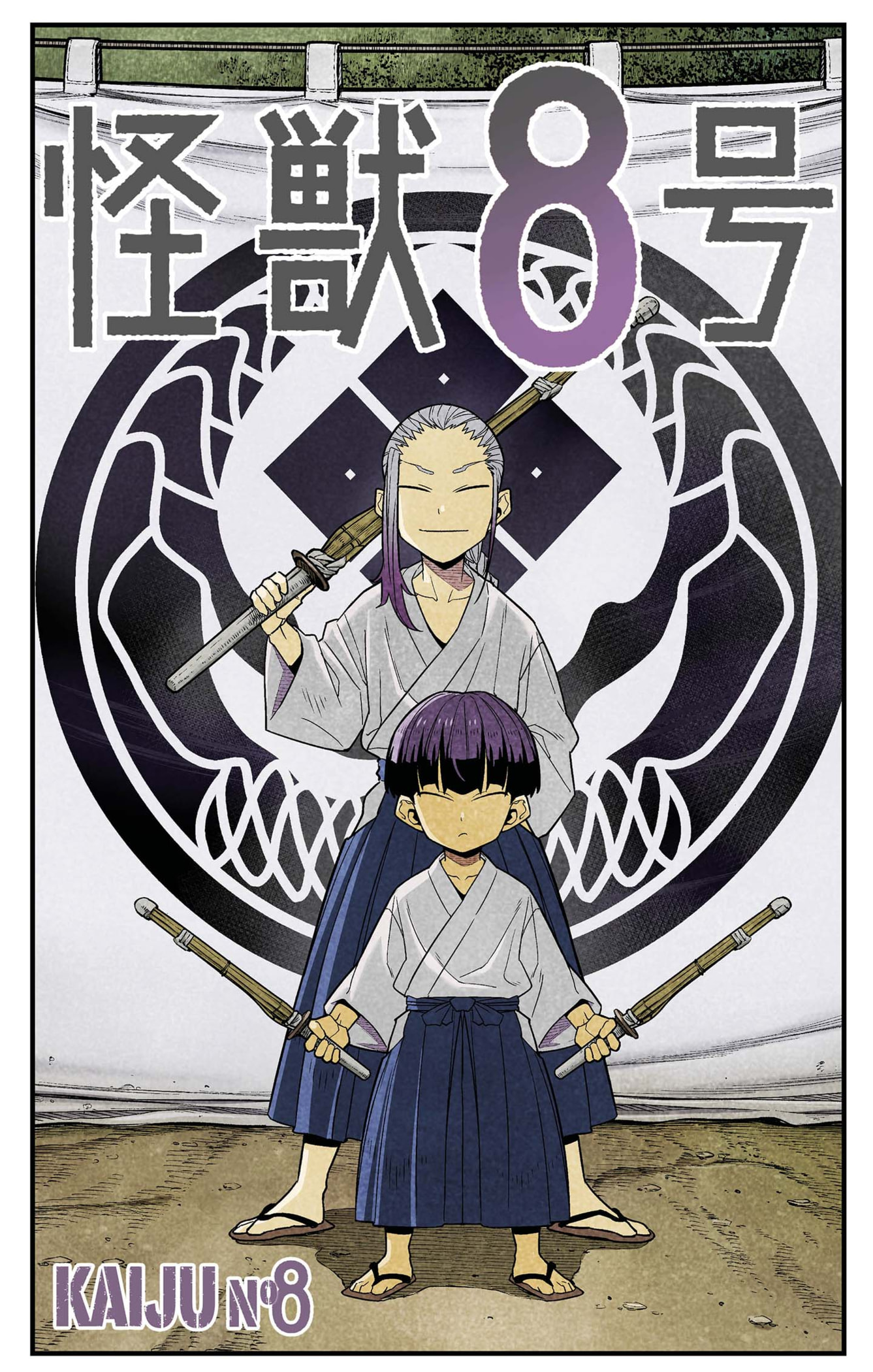 Read Kaiju No. 8 FR Manga Online