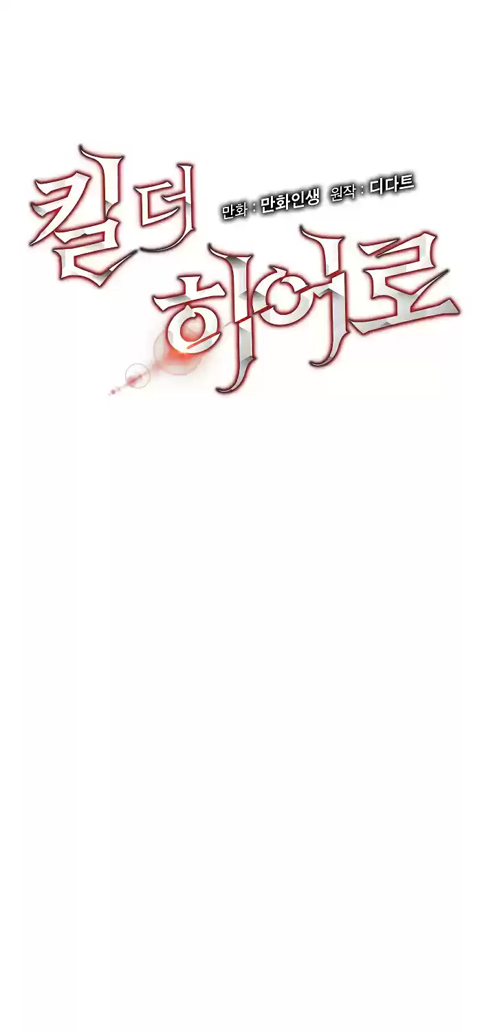 Read Kill the Hero FR Manga Online