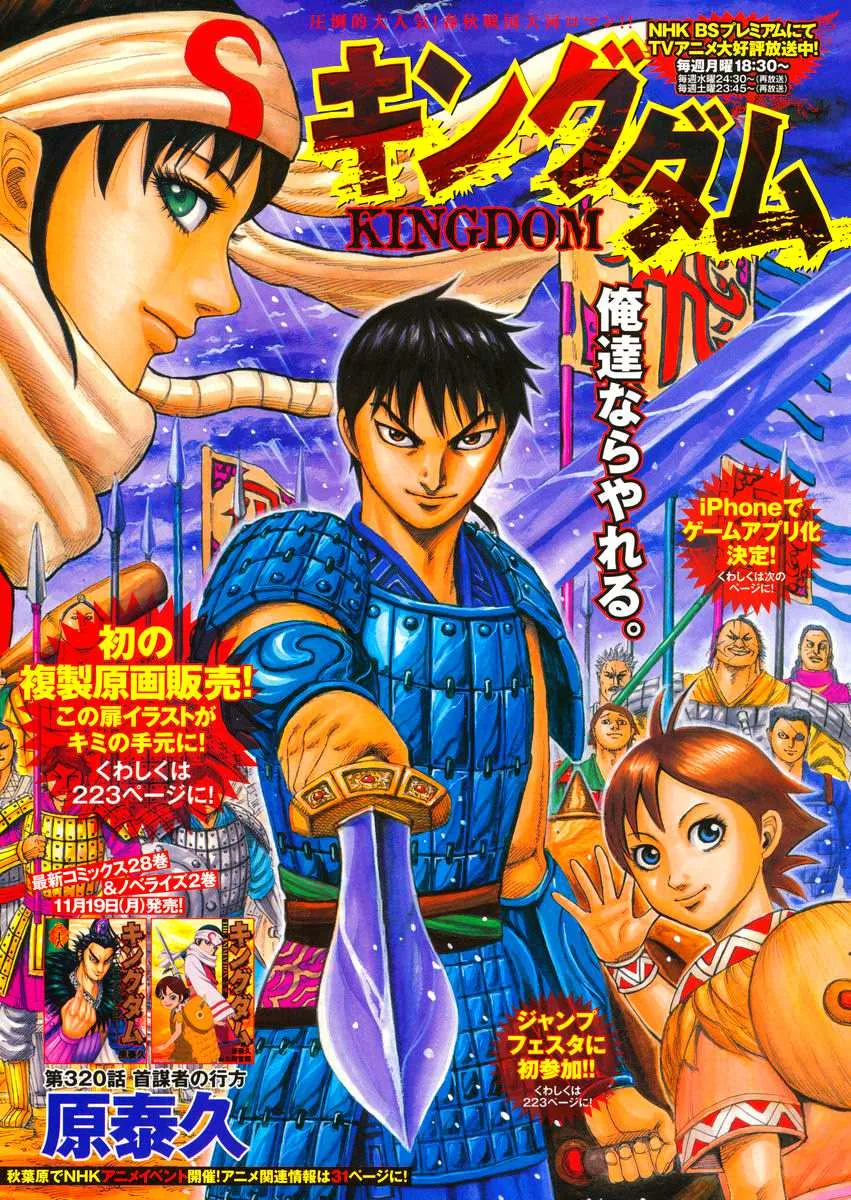 Read Kingdom FR Manga Online
