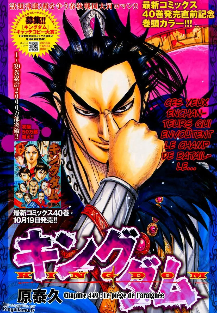 Read Kingdom FR Manga Online