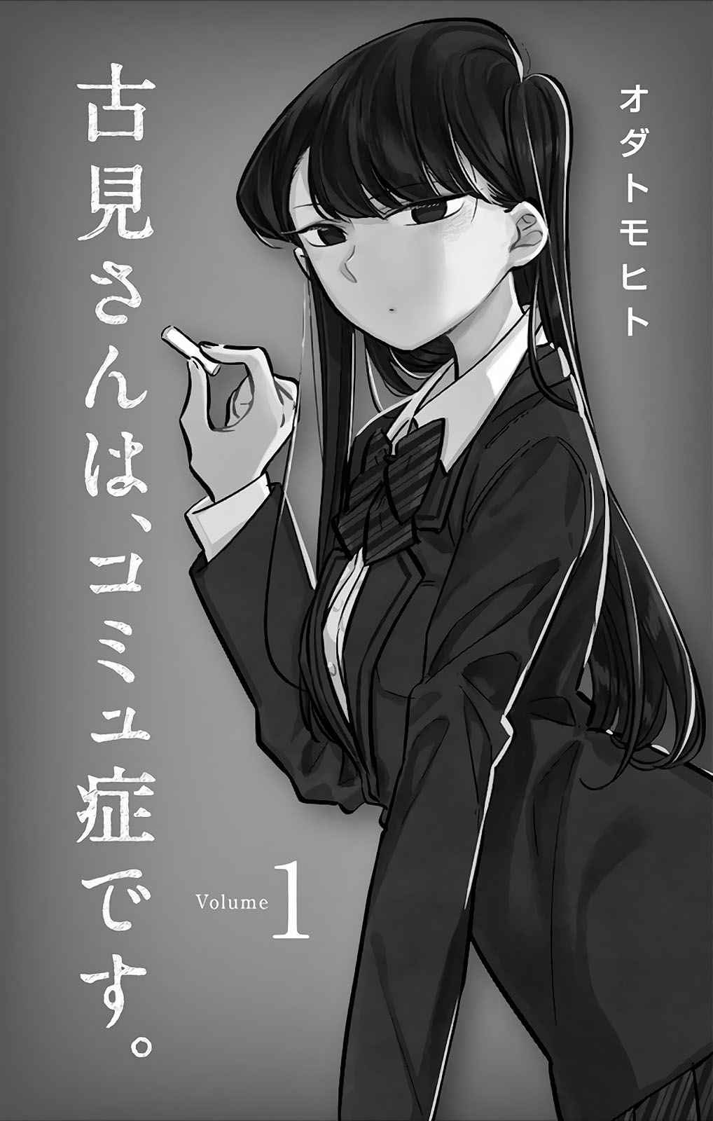 Read Komi Can't Communicate FR Manga Online