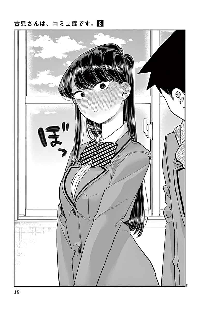 Read Komi Can't Communicate FR Manga Online