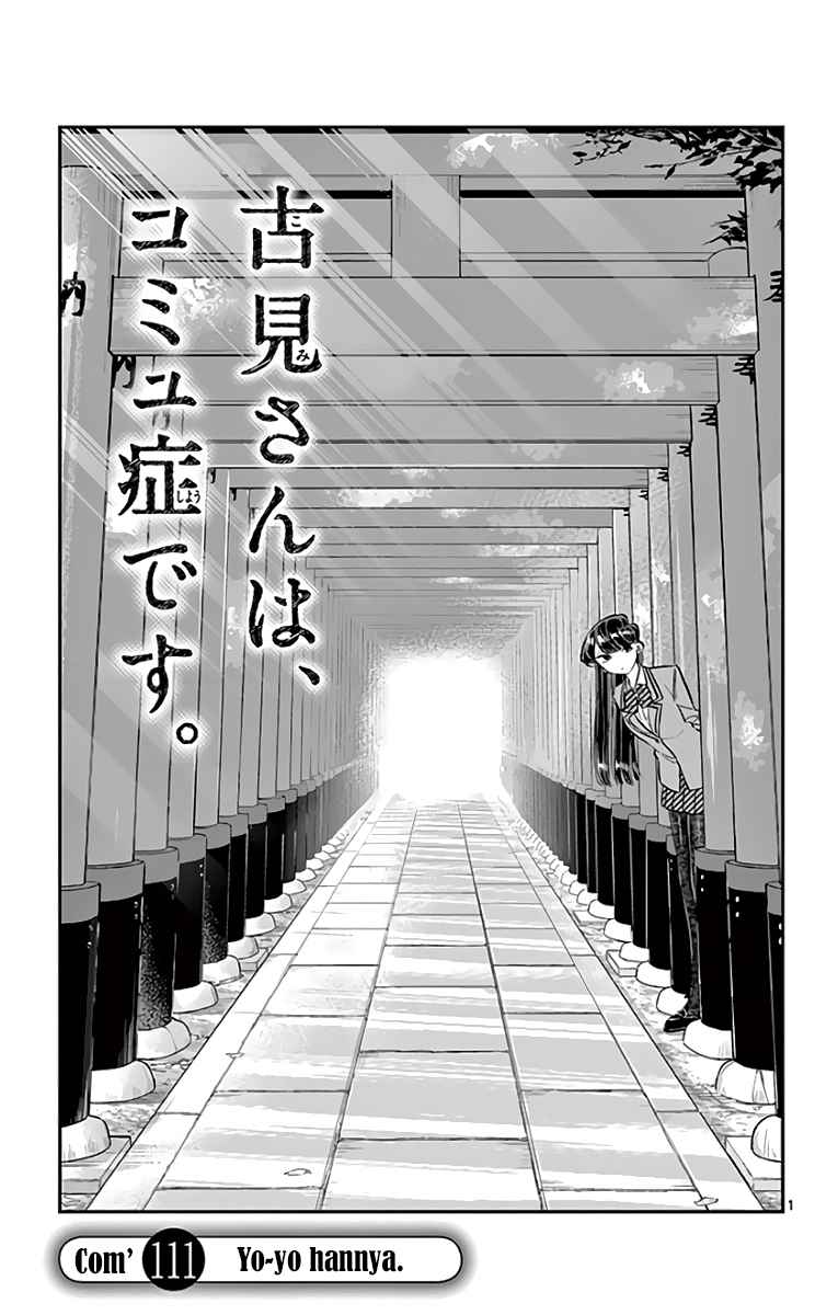 Read Komi Can't Communicate FR Manga Online