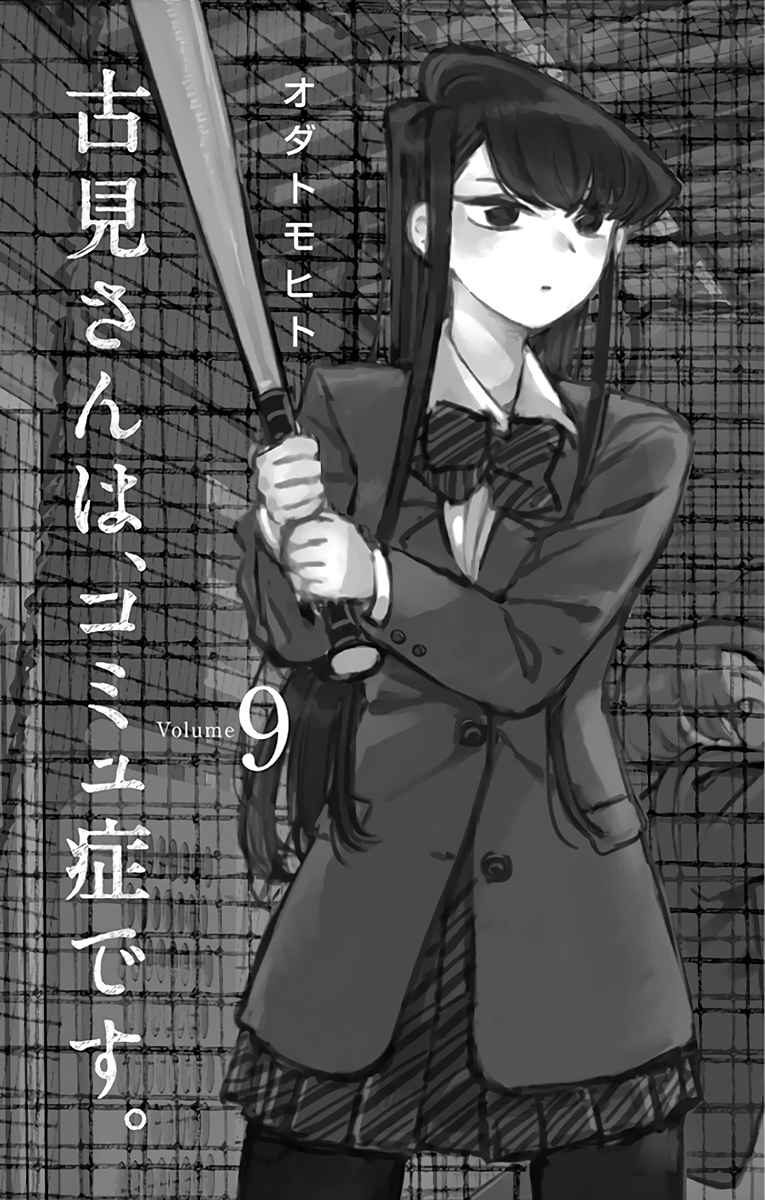 Read Komi Can't Communicate FR Manga Online