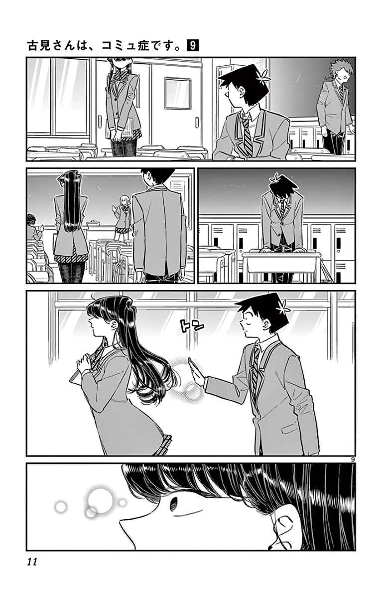 Read Komi Can't Communicate FR Manga Online