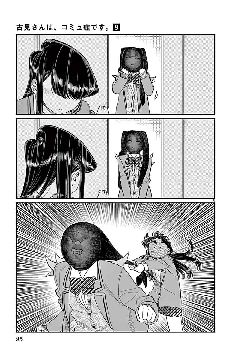 Read Komi Can't Communicate FR Manga Online