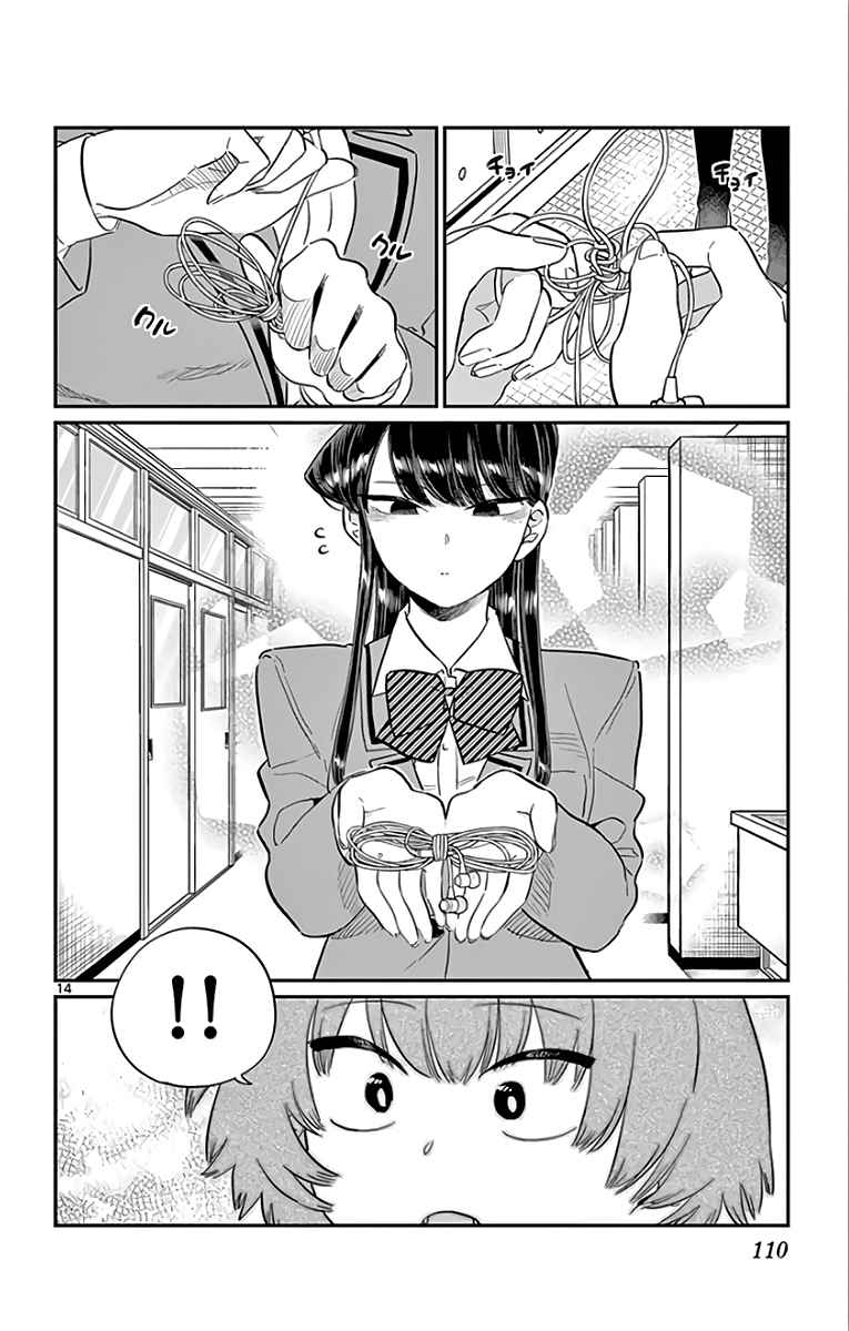 Read Komi Can't Communicate FR Manga Online