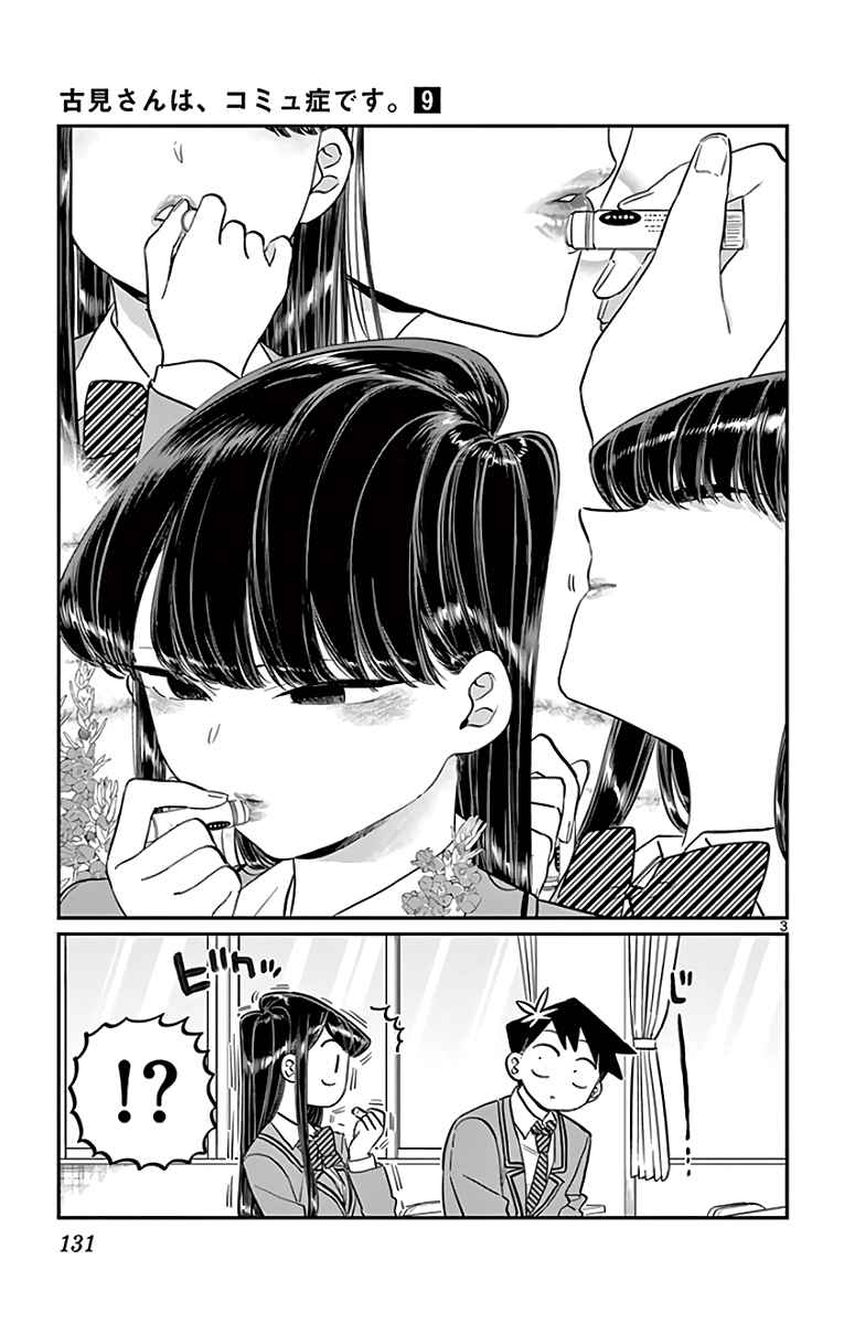 Read Komi Can't Communicate FR Manga Online