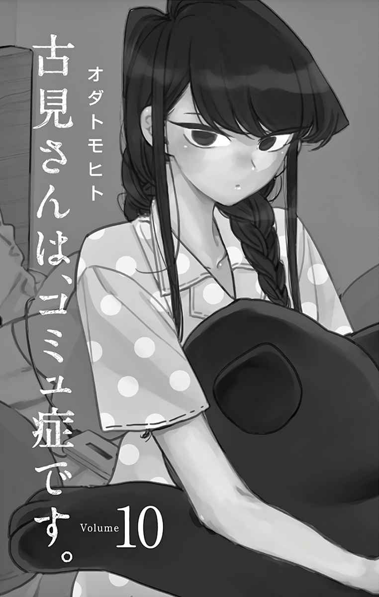 Read Komi Can't Communicate FR Manga Online