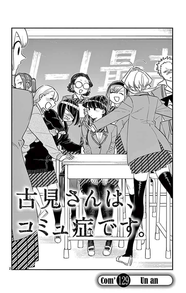Read Komi Can't Communicate FR Manga Online