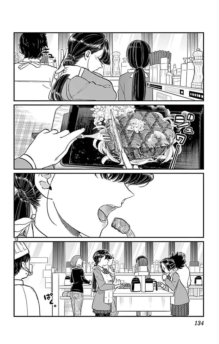 Read Komi Can't Communicate FR Manga Online