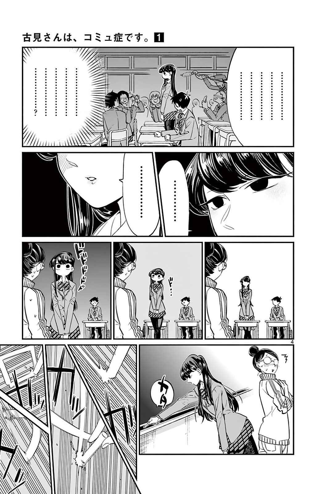 Read Komi Can't Communicate FR Manga Online