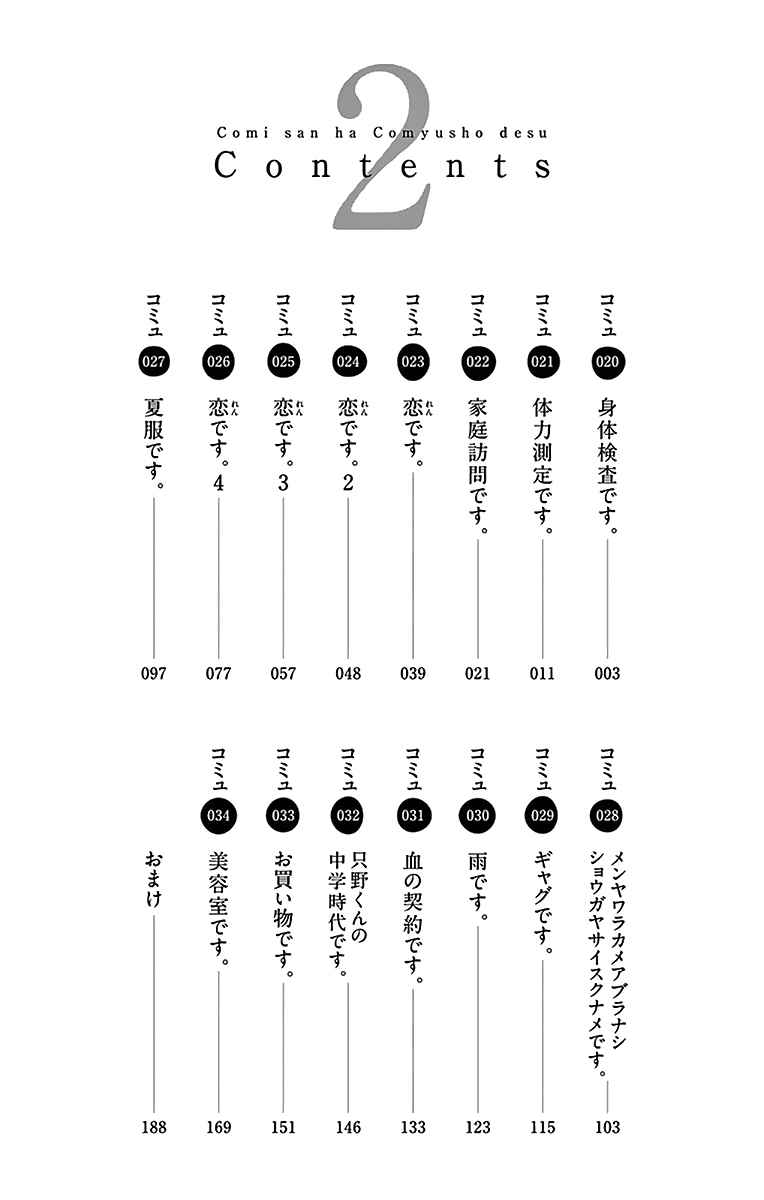 Read Komi Can't Communicate FR Manga Online