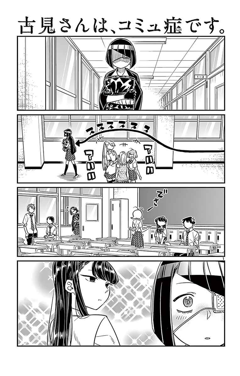 Read Komi Can't Communicate FR Manga Online