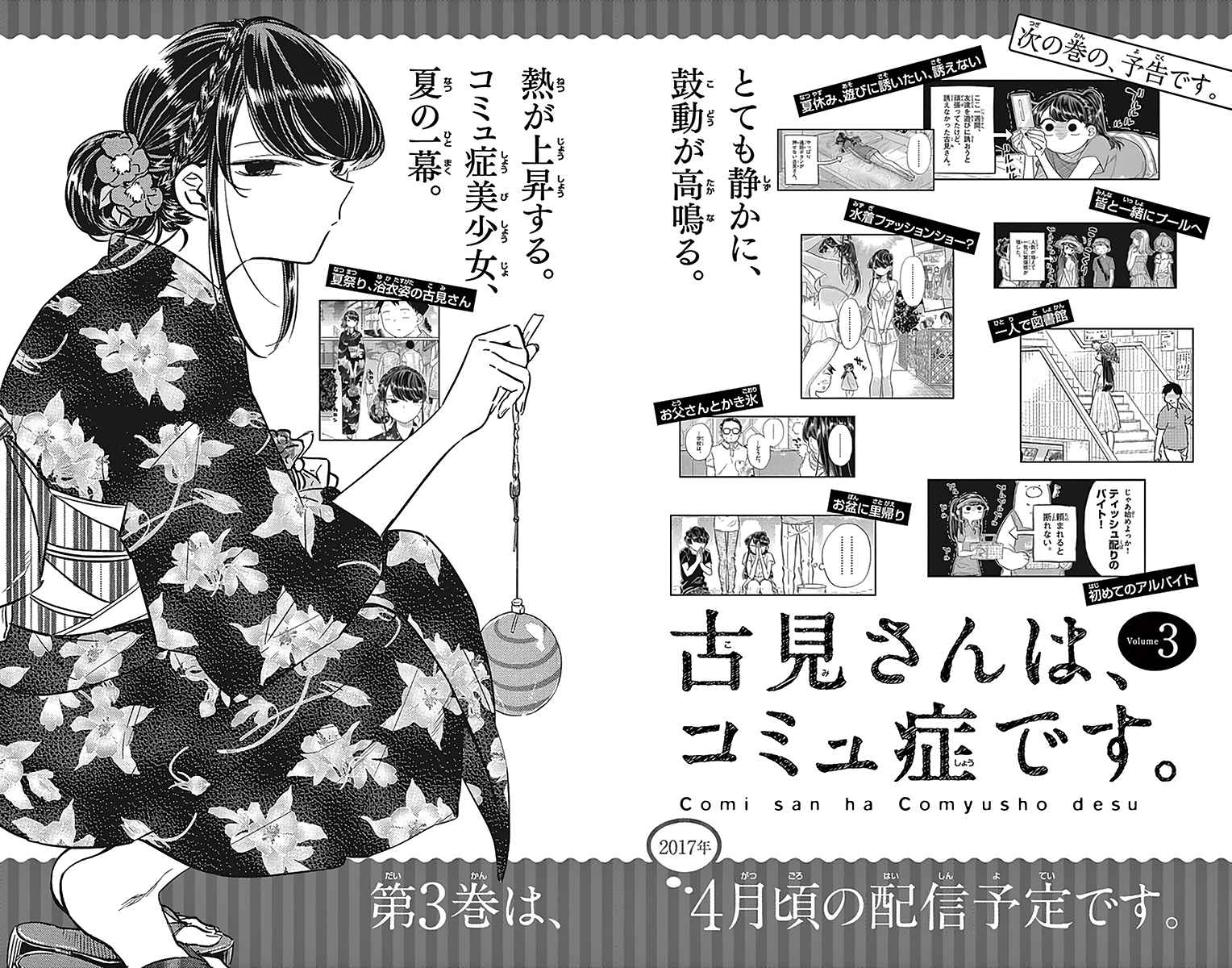 Read Komi Can't Communicate FR Manga Online