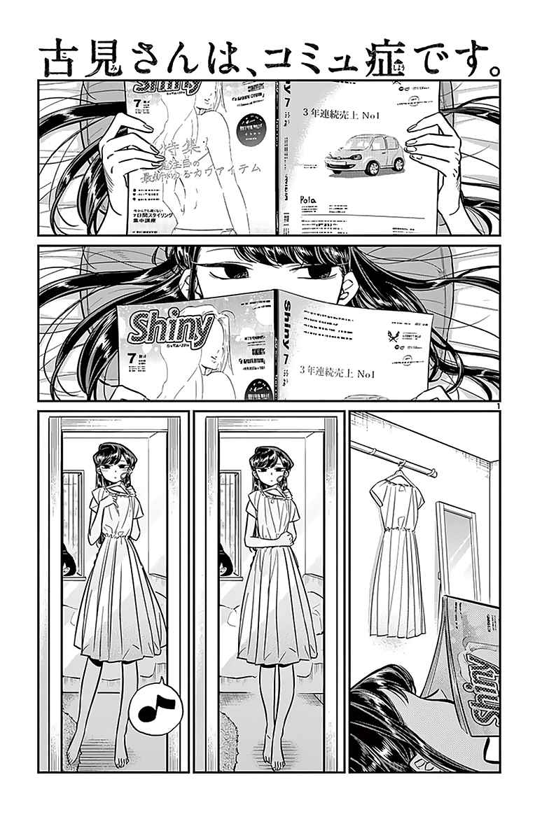 Read Komi Can't Communicate FR Manga Online