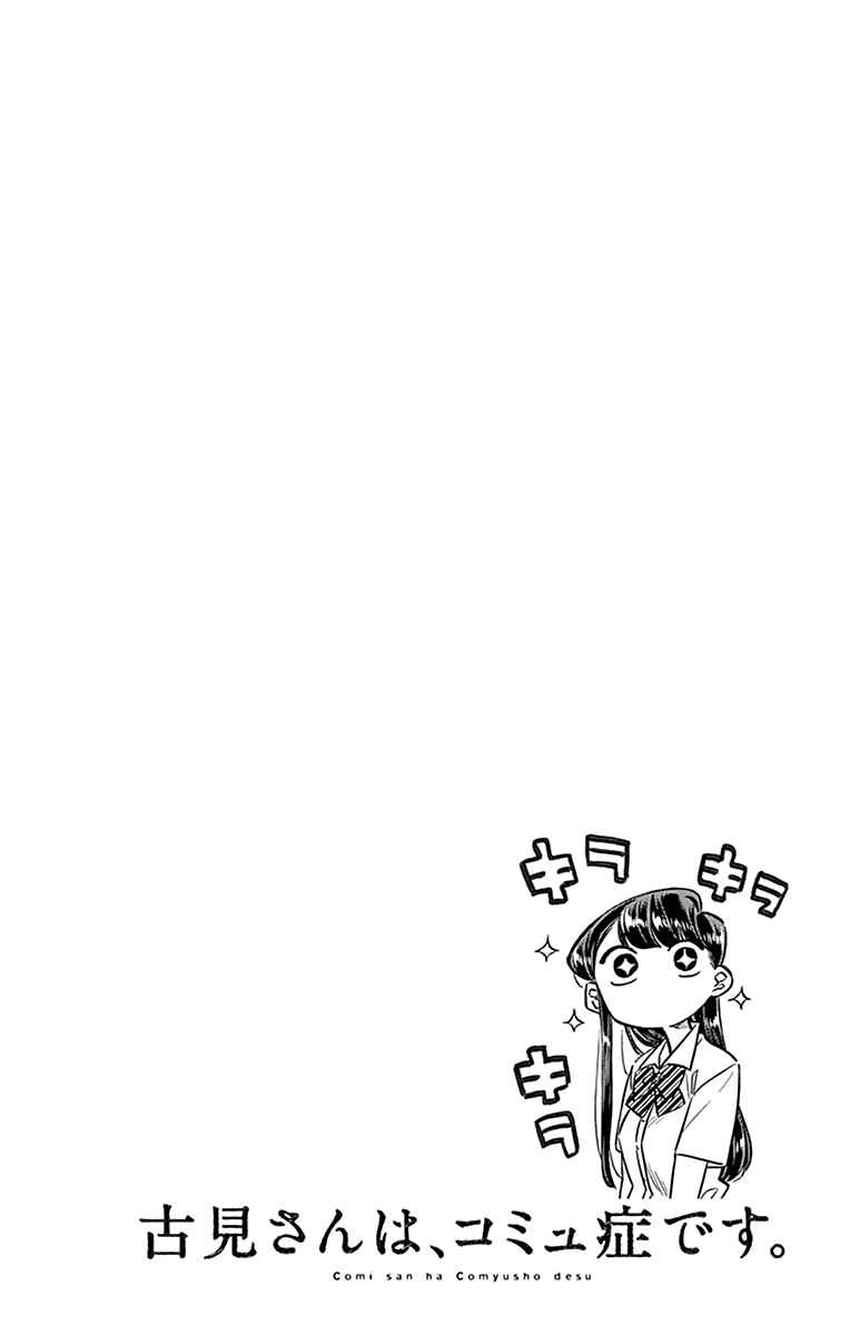 Read Komi Can't Communicate FR Manga Online