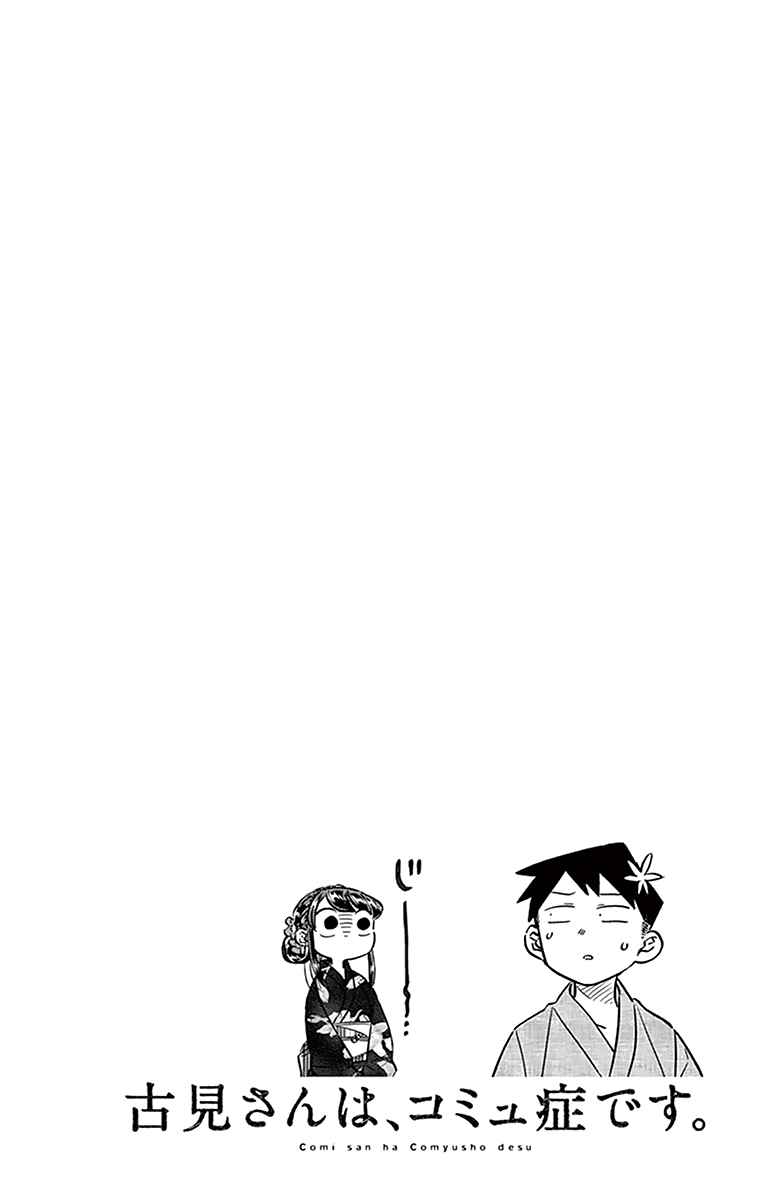 Read Komi Can't Communicate FR Manga Online