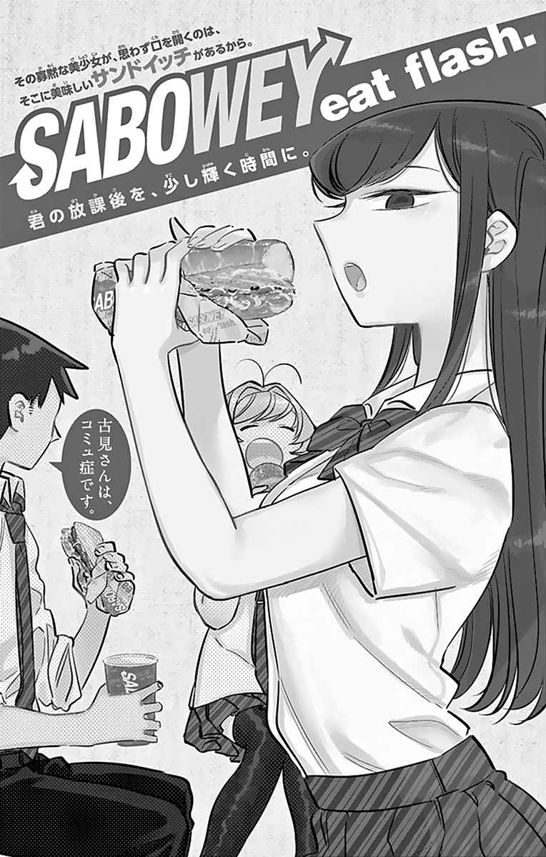 Read Komi Can't Communicate FR Manga Online