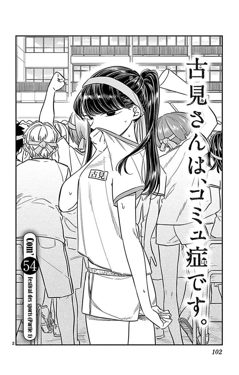 Read Komi Can't Communicate FR Manga Online