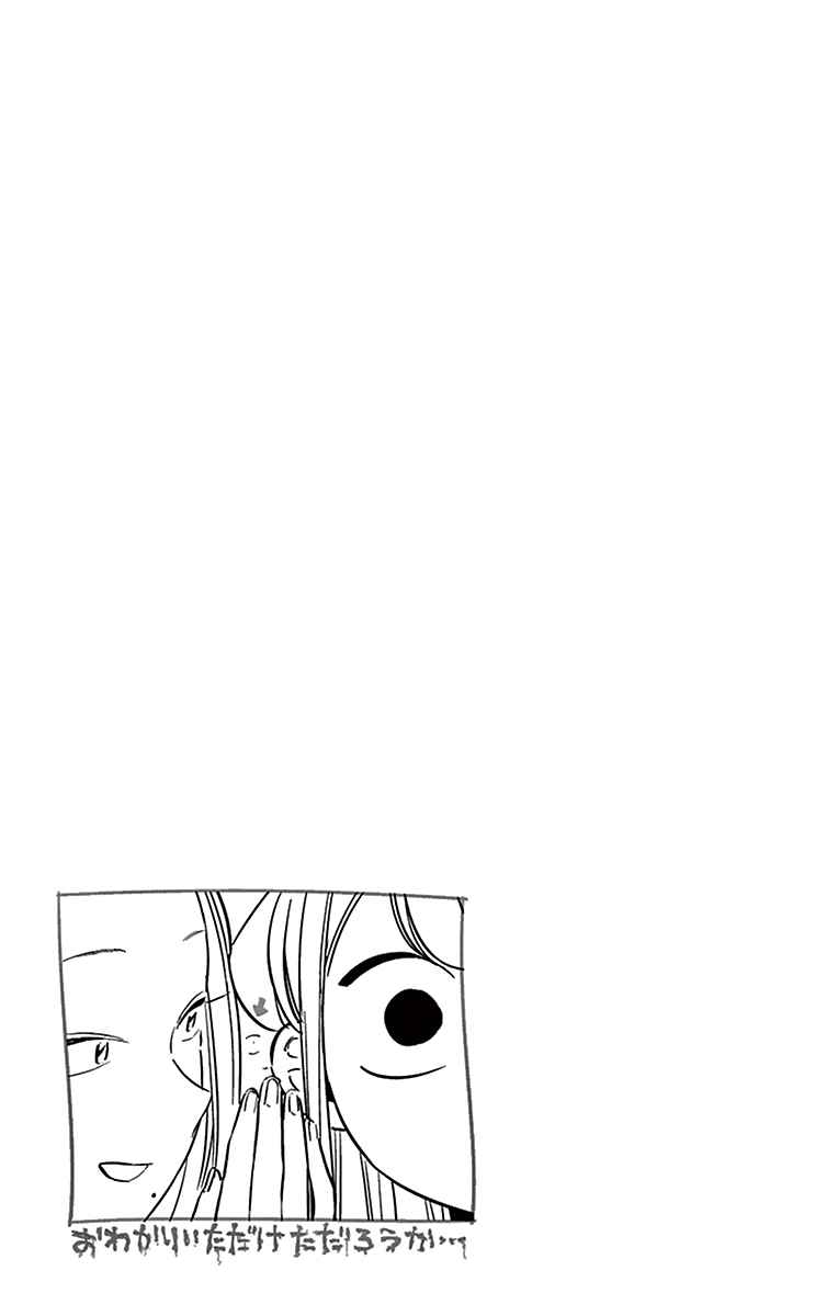 Read Komi Can't Communicate FR Manga Online