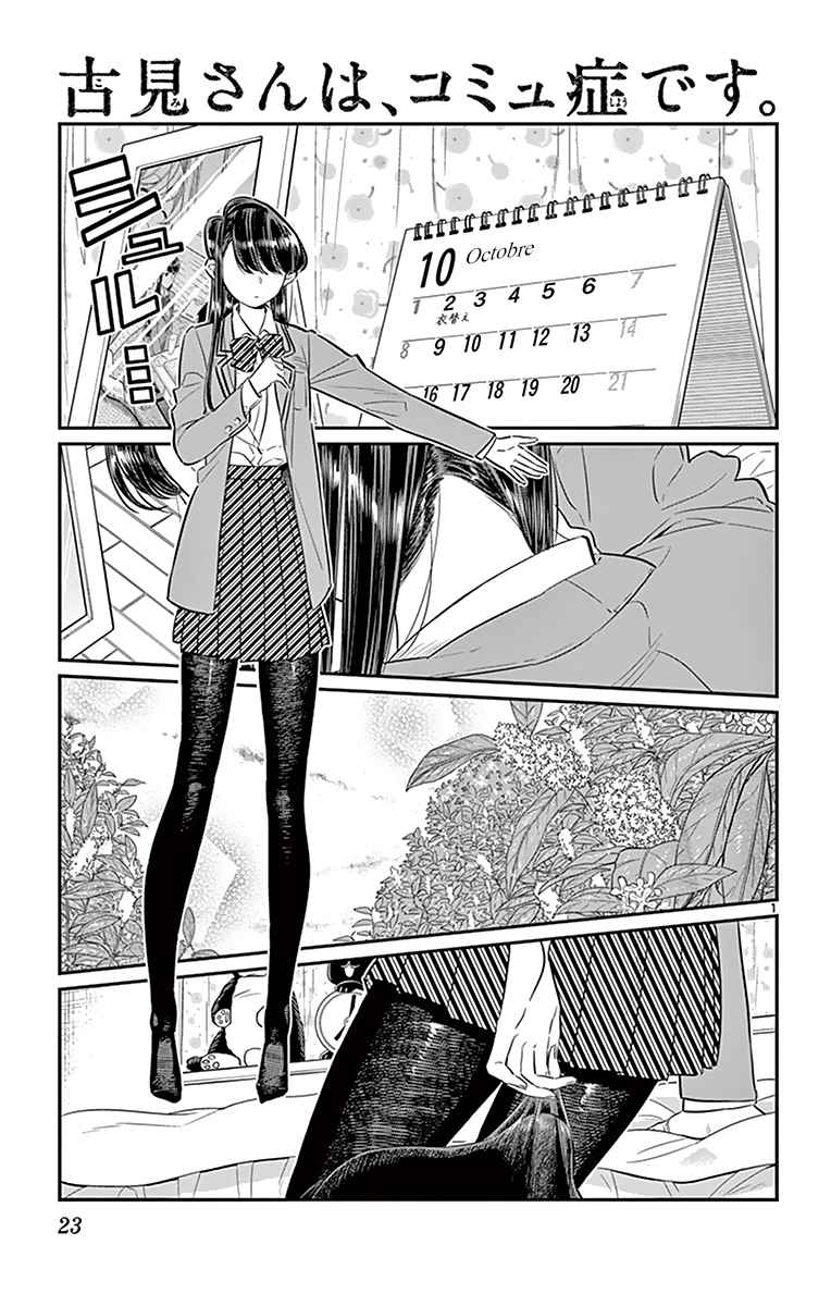 Read Komi Can't Communicate FR Manga Online