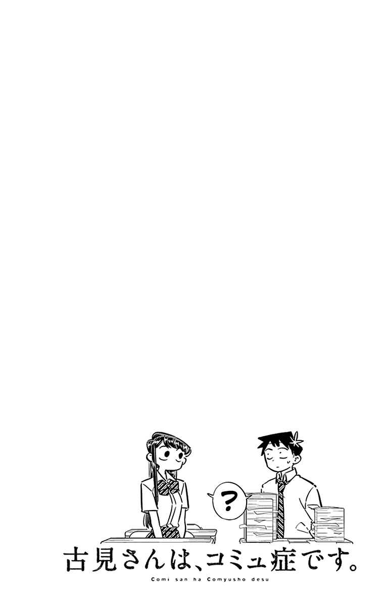 Read Komi Can't Communicate FR Manga Online