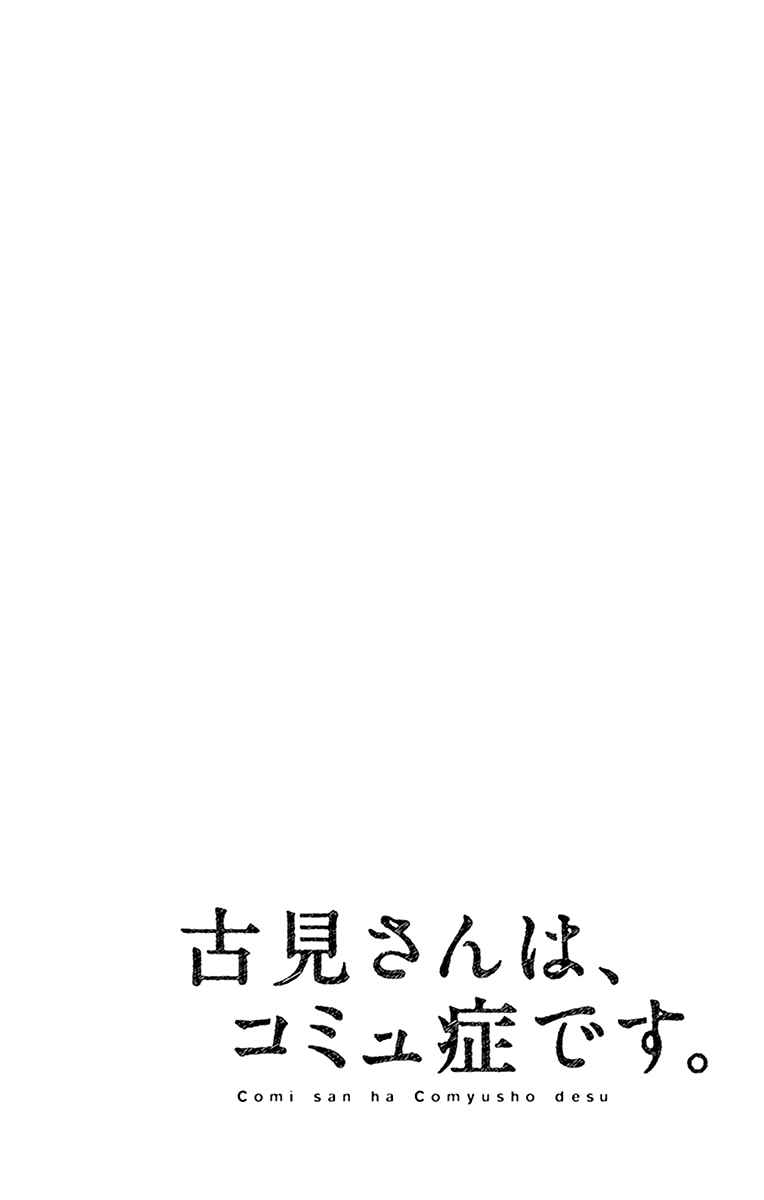 Read Komi Can't Communicate FR Manga Online