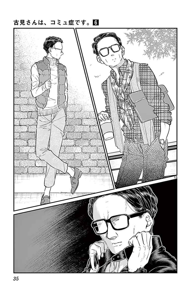 Read Komi Can't Communicate FR Manga Online