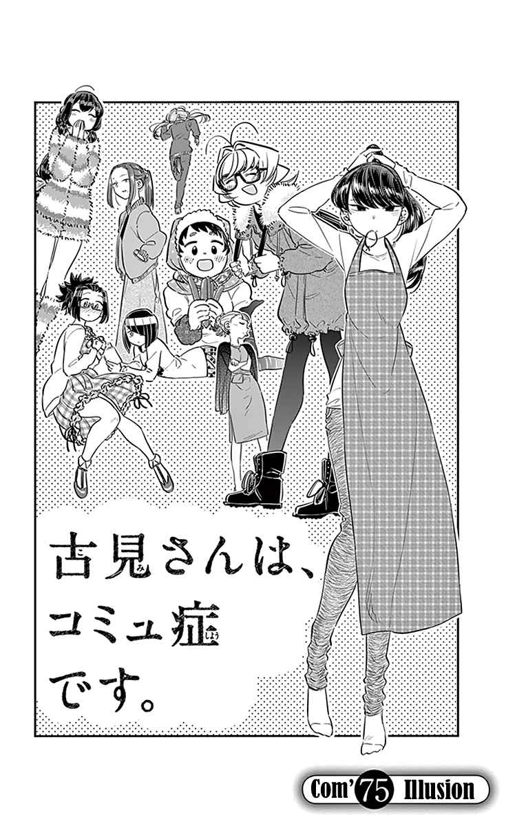 Read Komi Can't Communicate FR Manga Online